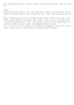[성격심리학] 영화 `조이 럭클럽` 인물성격분석-9