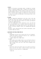 해결중심단기가족치료-3