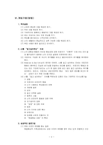 해결중심단기가족치료-4