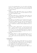 해결중심단기가족치료-5