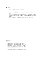 해결중심단기가족치료-7