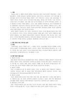 [발전행정론] 정부PR 문제점 개선방안-1