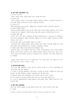 [발전행정론] 정부PR 문제점 개선방안-2