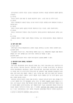 [발전행정론] 정부PR 문제점 개선방안-3