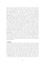 [발전행정론] 정부PR 문제점 개선방안-4
