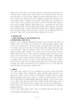 [발전행정론] 정부PR 문제점 개선방안-5