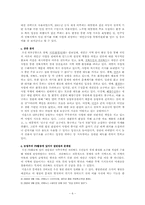 [발전행정론] 정부PR 문제점 개선방안-6