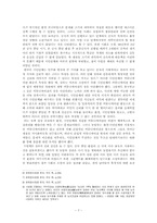 [발전행정론] 정부PR 문제점 개선방안-7