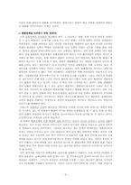 [발전행정론] 정부PR 문제점 개선방안-9