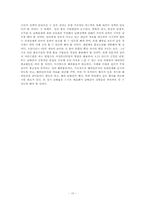 [발전행정론] 정부PR 문제점 개선방안-10
