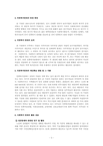[지역사회복지기관방문] 민중복지연대 기관방문-3
