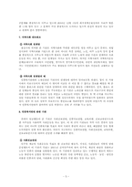 [지역사회복지기관방문] 민중복지연대 기관방문-5