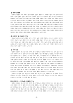 [지역사회복지기관방문] 민중복지연대 기관방문-6