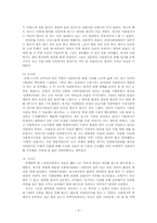 [지역사회복지기관방문] 민중복지연대 기관방문-9