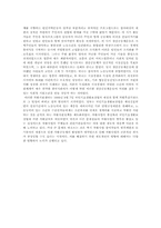 [지역사회] 자활후견기관 조사-2