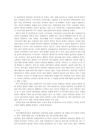 [지역사회] 자활후견기관 조사-4