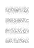 [지역사회] 자활후견기관 조사-6