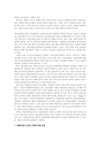 [지역사회] 자활후견기관 조사-7