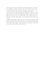 [지역사회] 자활후견기관 조사-9