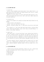 [사회문제론] 노인문제-2