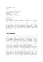 [사회문제론] 노인문제-3