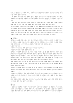 [사회문제론] 노인문제-5