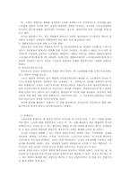 [사회문제론] 노인문제-7