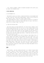 [사회문제론] 노인문제-8