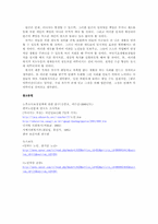 [사회문제론] 노인문제-9
