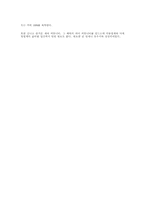메트로섹슈얼에 대해서-3