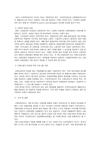 [사회보장론] 산업재해보상보험-6