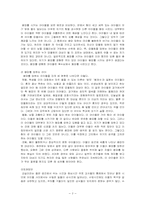 [청소년문제] 왕따(따돌림)-3