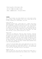 [청소년문제] 왕따(따돌림)-5