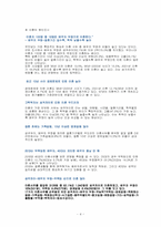 [결혼] 성공적인 결혼의 조건-4