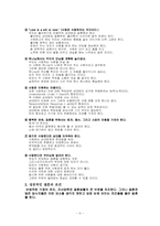 [결혼] 성공적인 결혼의 조건-6