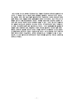 [결혼] 성공적인 결혼의 조건-7