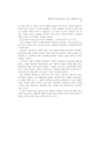 [사회심리학] 매력도와 성별관계가 호감도에 미치는 영향-9