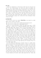 [언어심리학] 언어와 사고의 관계-3