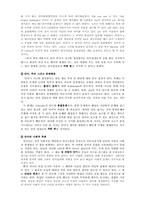 [언어심리학] 언어와 사고의 관계-5