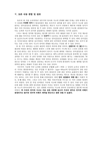 [언어심리학] 언어와 사고의 관계-6
