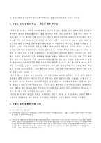 [동거문화] 옥탑방고양이와 프랑스의 동거문화-3