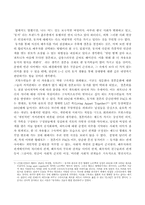 [동거문화] 옥탑방고양이와 프랑스의 동거문화-4