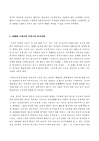 [동거문화] 옥탑방고양이와 프랑스의 동거문화-5