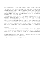 [동거문화] 옥탑방고양이와 프랑스의 동거문화-6