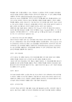 [사회] 미국의 선거제도-3