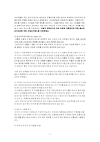 [사회] 미국의 선거제도-5