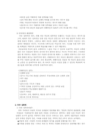 가족성폭력 레포트-3
