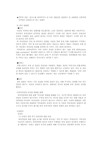 가족성폭력 레포트-4