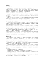 [일본문화] 일본스포츠-2