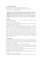 [일본문화] 일본스포츠-3